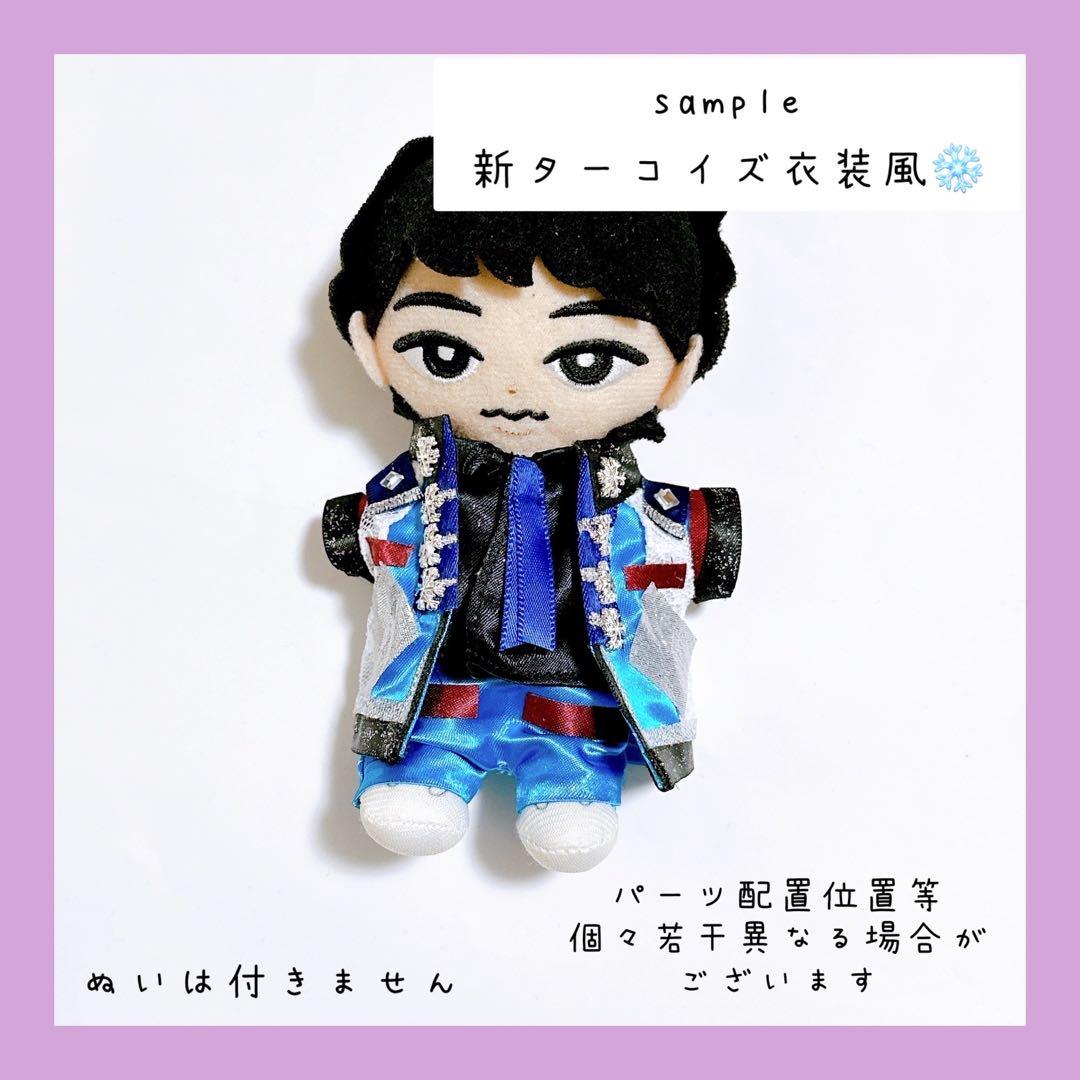 ◇新規オーダー受付ページ◇すのチル 衣装 新ターコイズ衣装Man風目黒蓮