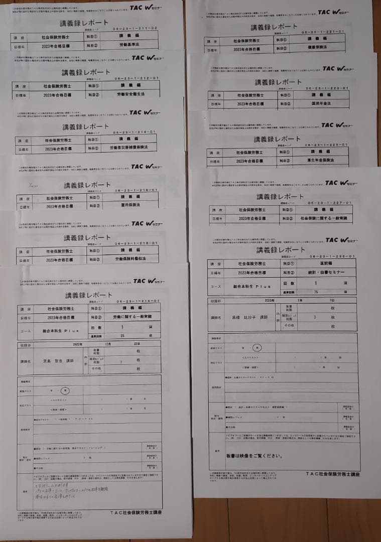【売り切り】TAC社労士 総合本科生PLUS 2023 デジボ一式
