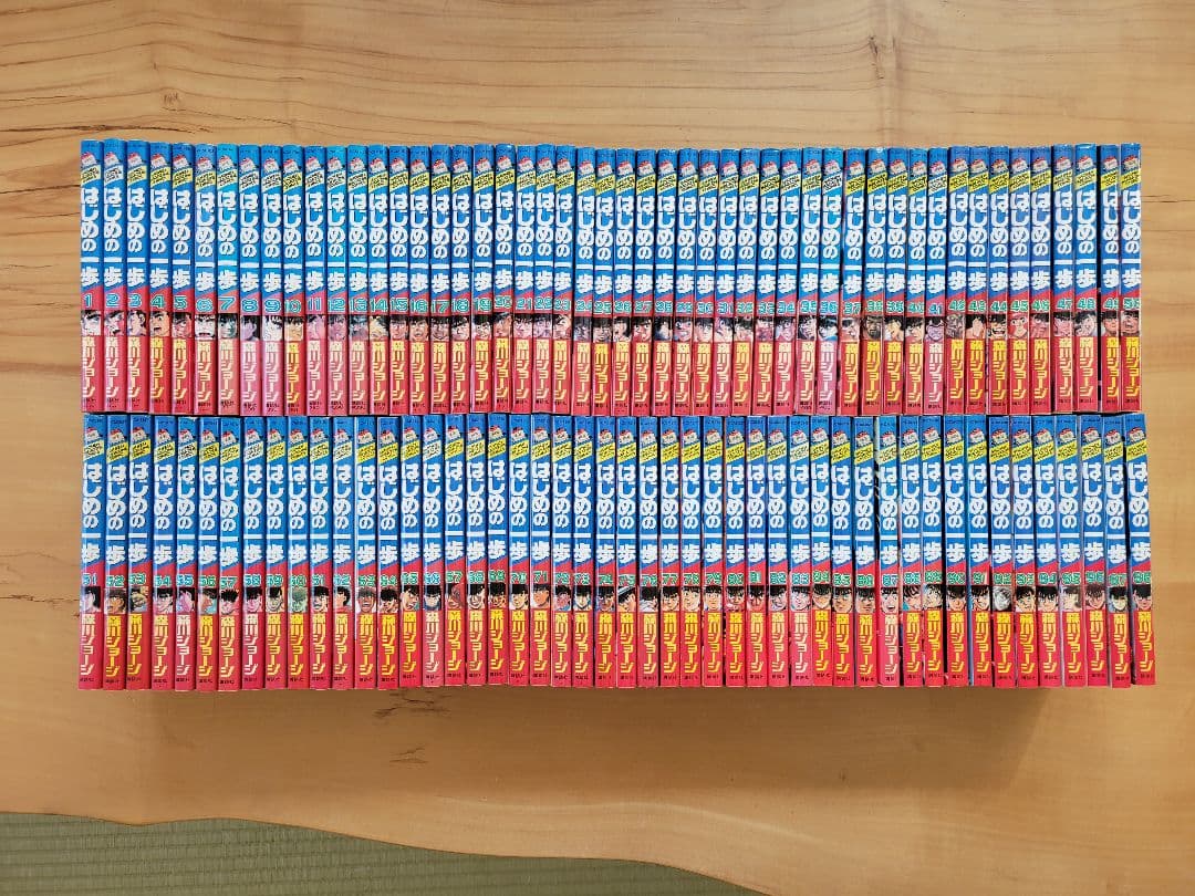 漫画　はじめの一歩（1～98巻）森田ジョージ　講談社