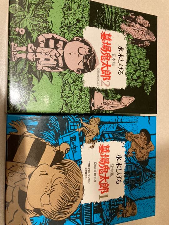 【限定版BOX】墓場鬼太郎1.2セット