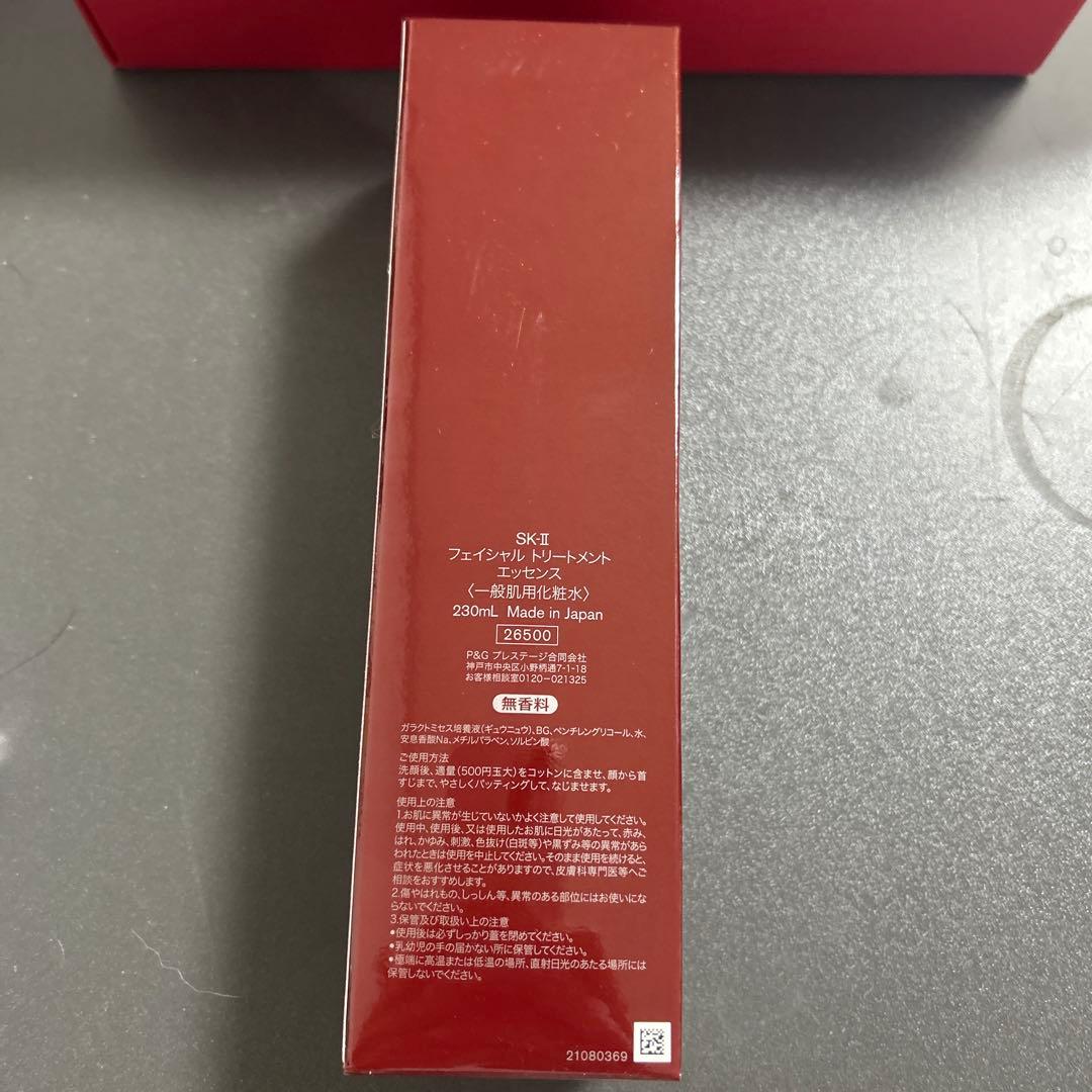 SK-II フルラインセット