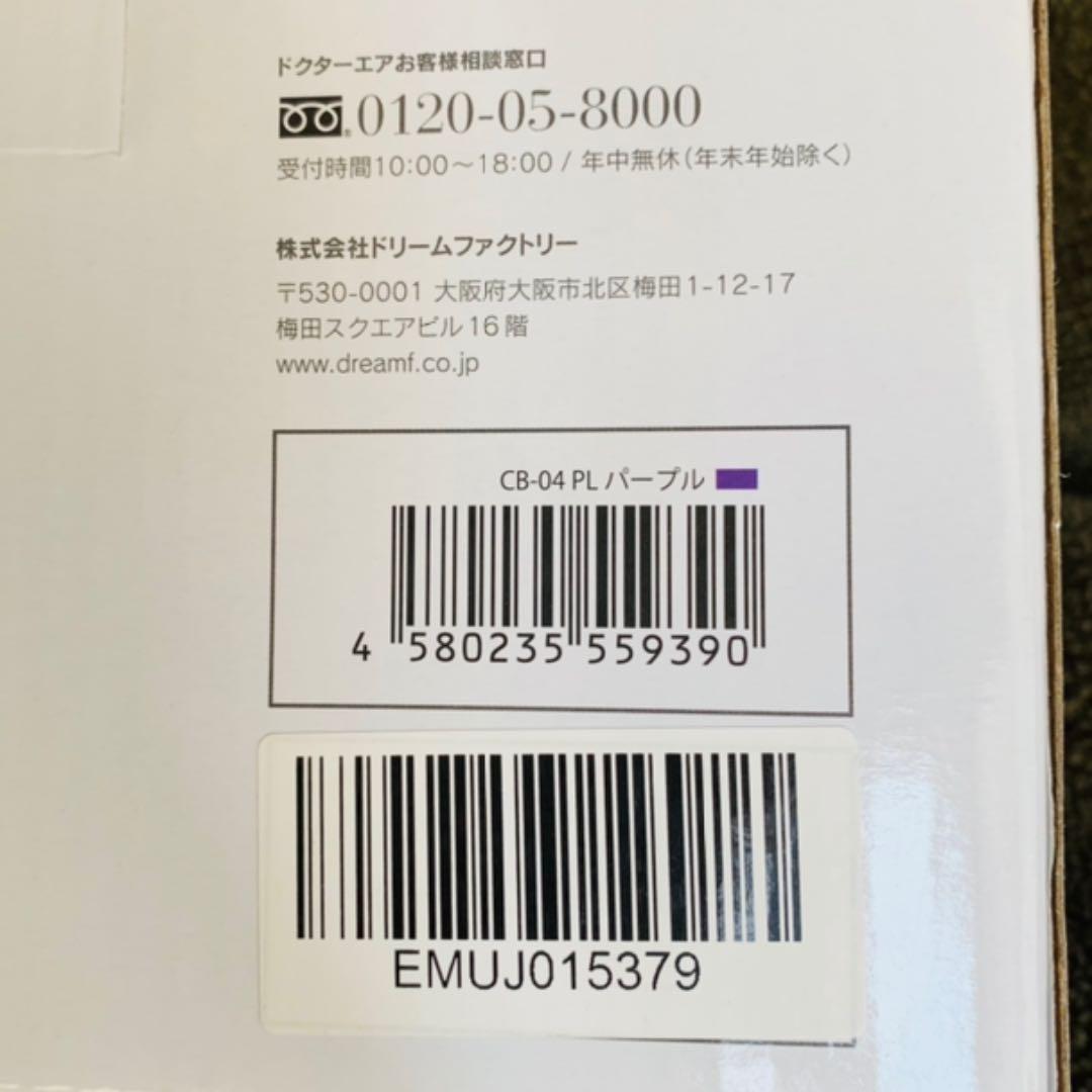 ドクターエア 3Dコンディショニングボールスマート CB-04 パープル