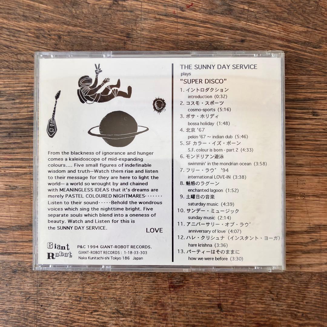 サニーデイサービス SUPER DISCO