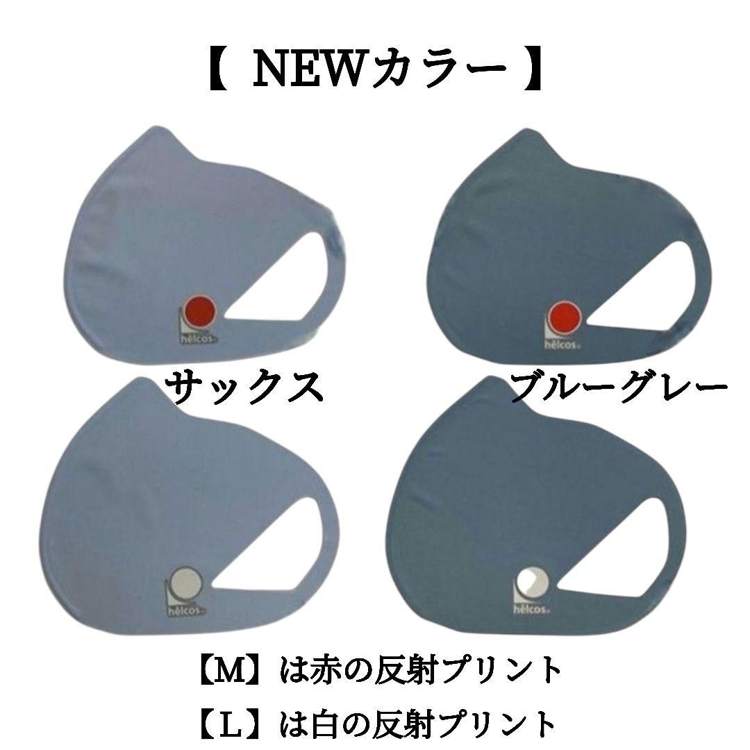 Newversionエアーフィットライフ　UVカットマスク　９枚セット　ヒルコス