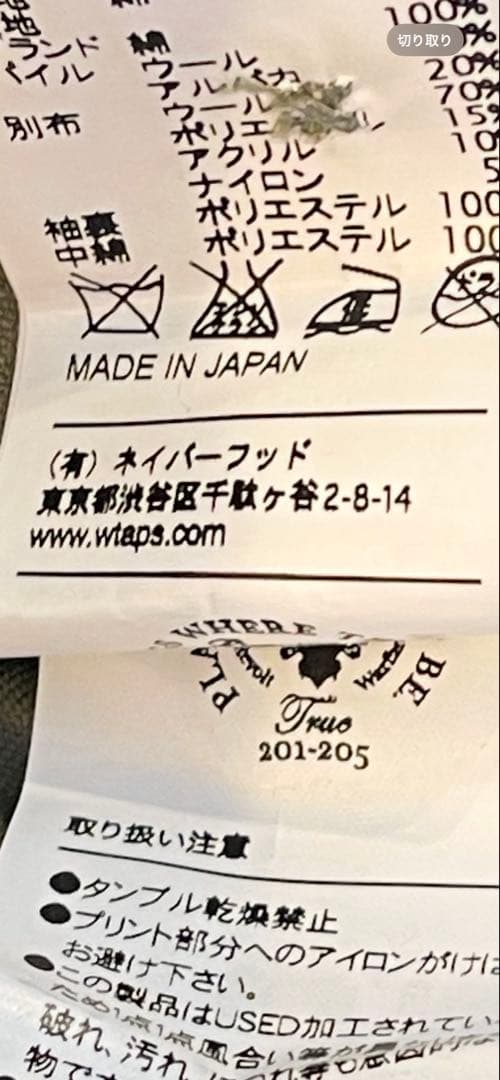 WTAPS B-9/JACKET.COTTON.SATIN ② M