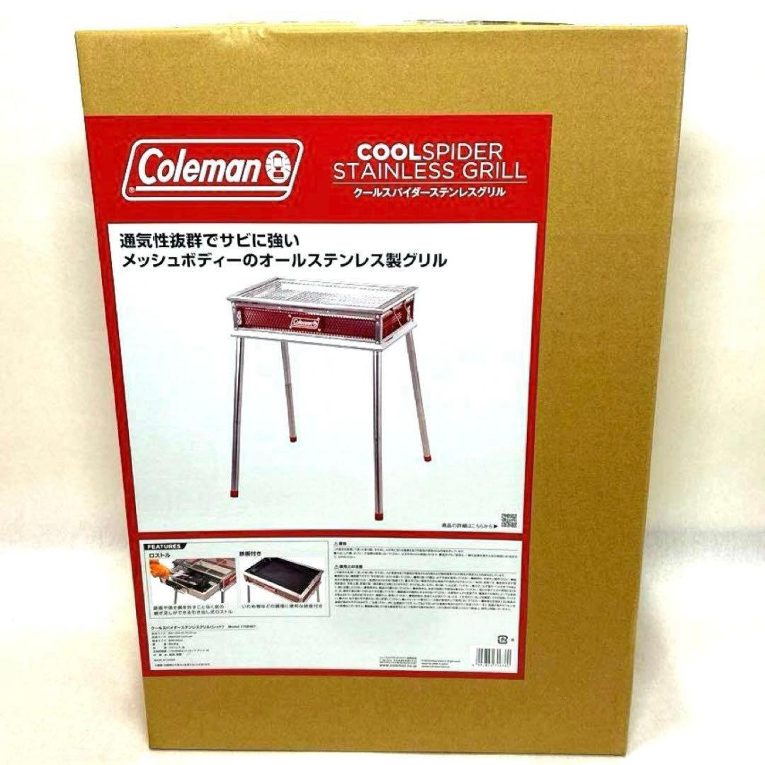 【未開封品】Colemanコンロクールスパイダーステンレスグリル170-9367