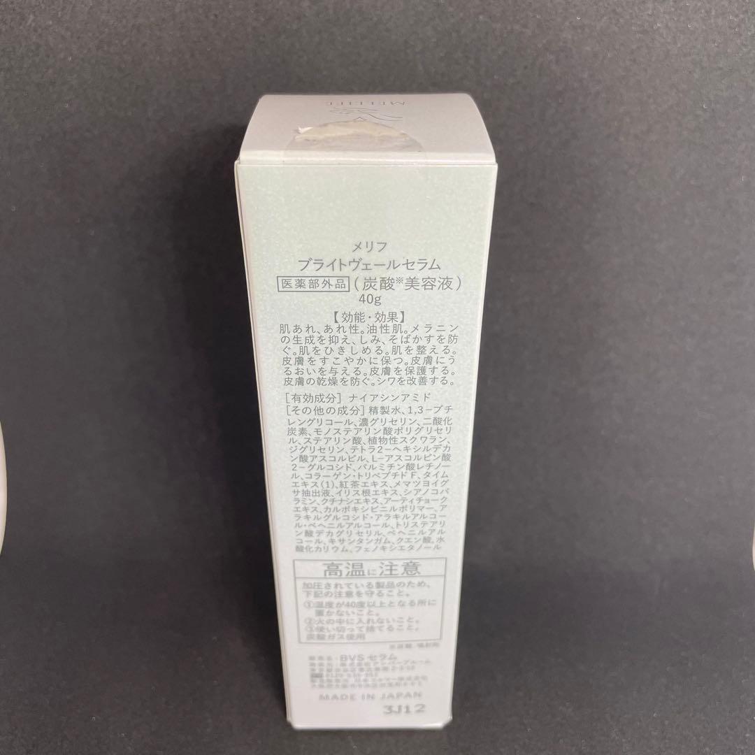 MELLIFEメリフ美顔器　バームクレンズダーマクリア　炭酸美容液