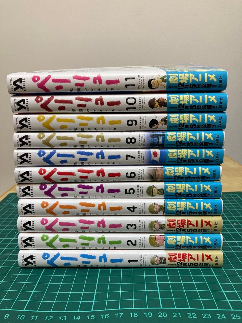 ペリリュー 楽園のゲルニカ 全11巻セット