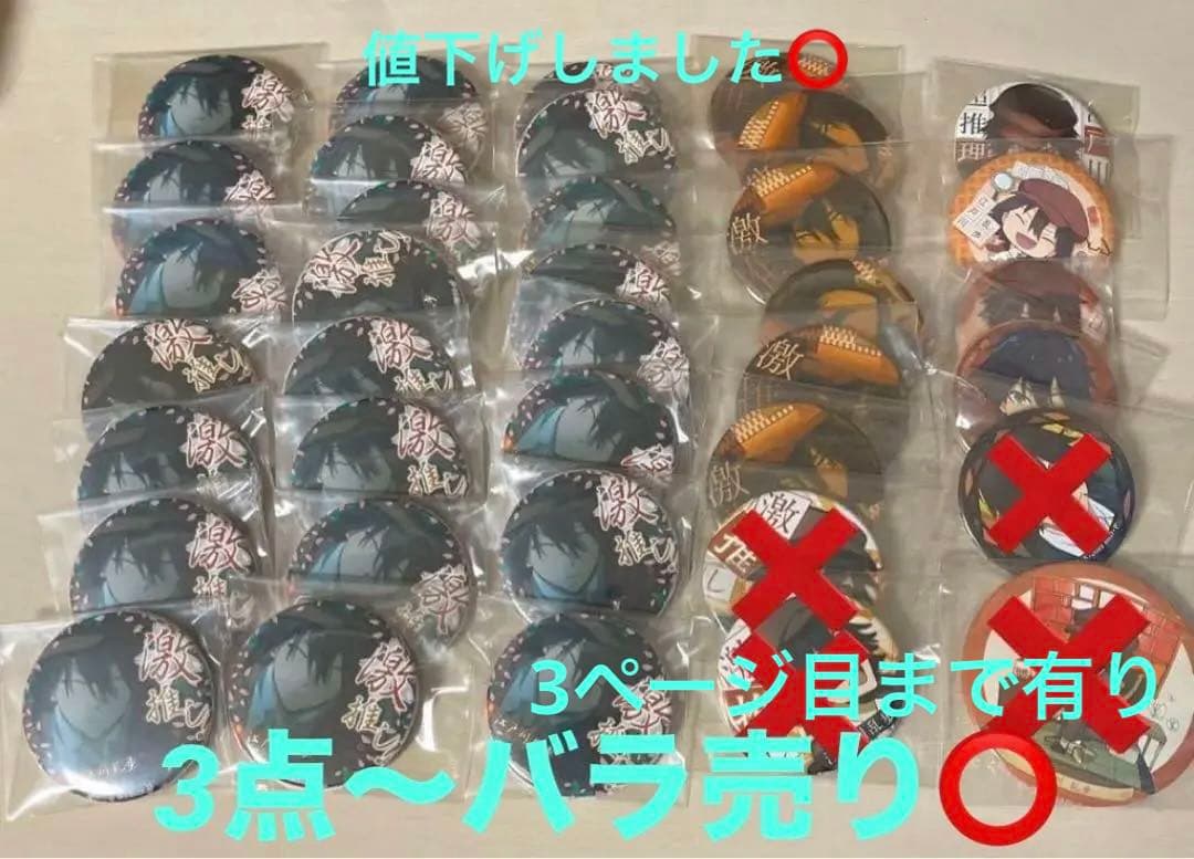 文豪ストレイドッグス 江戸川乱歩 缶バッジ アクスタ まとめ売り