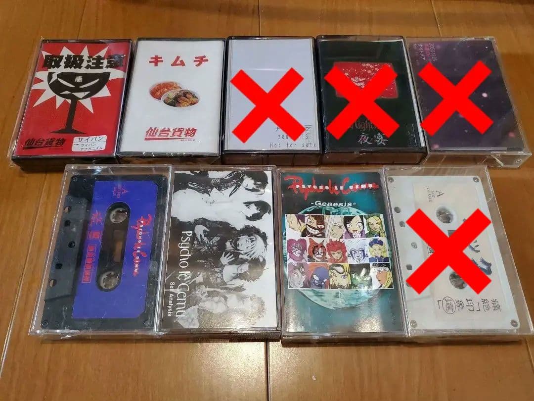 ナイトメア 仙台貨物 ムック Psycho le Cému デモテープ各種