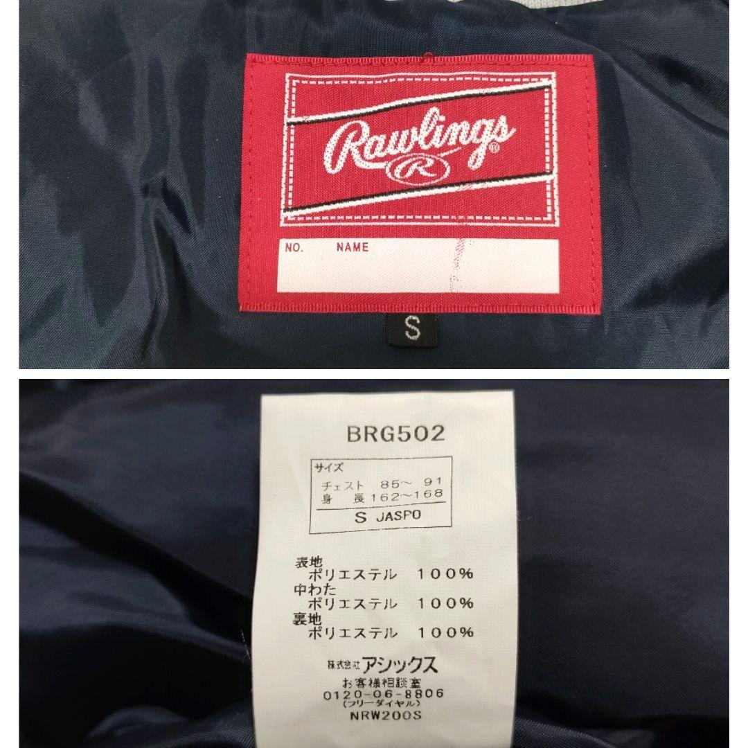 【美品】ローリングス　野球　グラウンドコート　光沢　ブラック　シルバー　Sサイズ