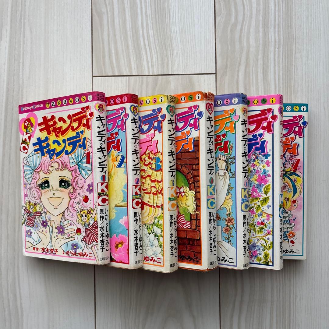 キャンディ・キャンディ ７巻