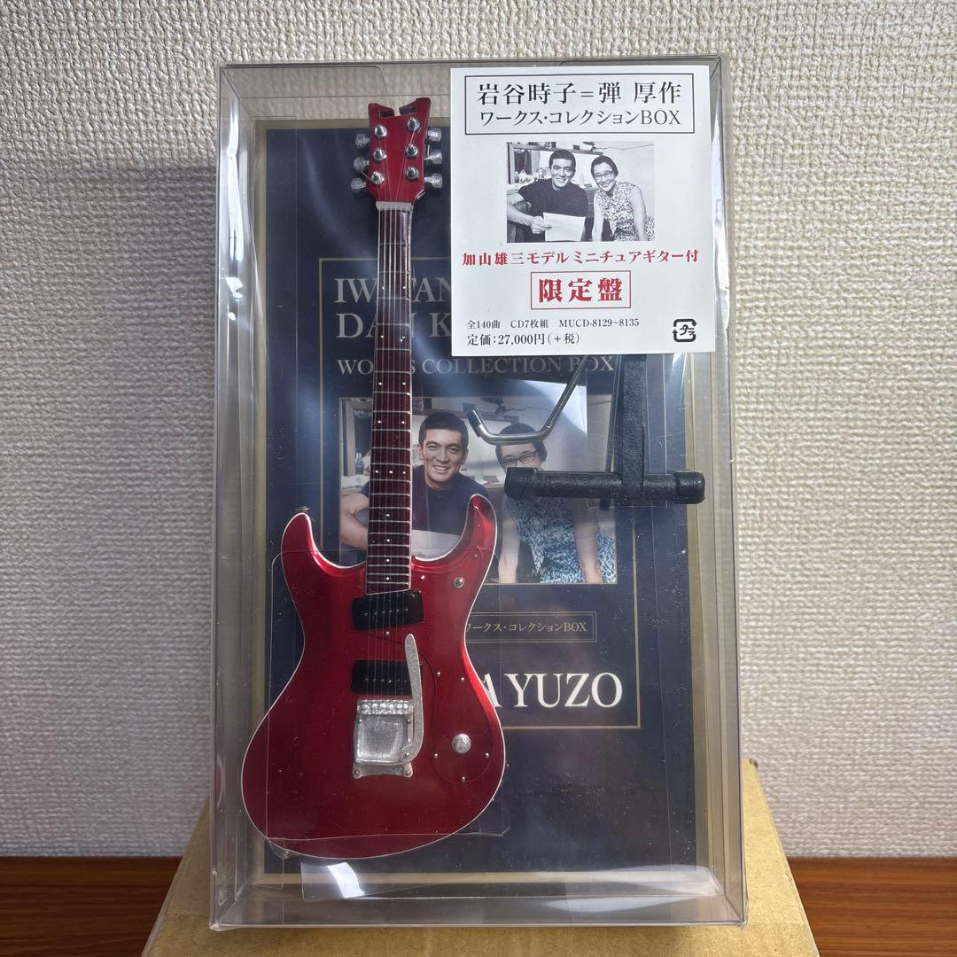 新品未開封 岩谷時子=弾厚作 ワークス・コレクションBOX