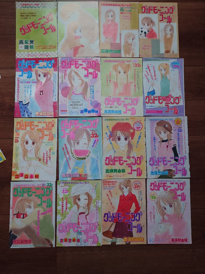 りぼん　高須賀由枝　グッドモーニングコール　 カレンダー　切り抜き　ポスター