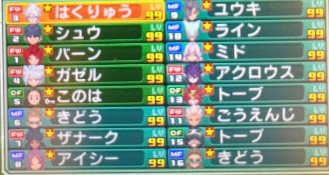 イナズマイレブンGO ギャラクシー ビックバン