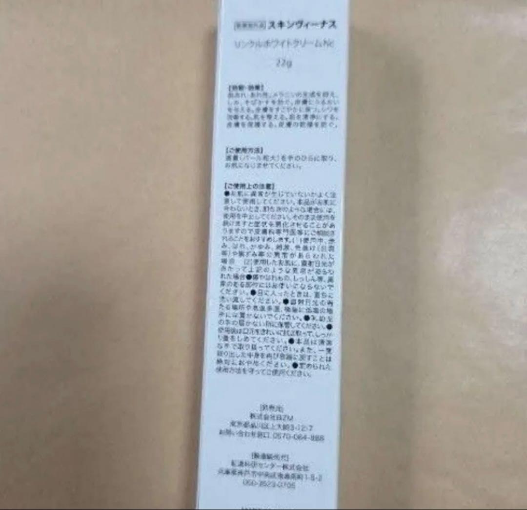 【新品未開封】CHURUMI薬用ファンデーション&Skin Venus チュルミ