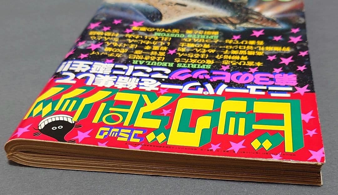 ビッグスピリッツ1980年11月創刊号『めぞん一刻』第1話掲載/高橋留美子