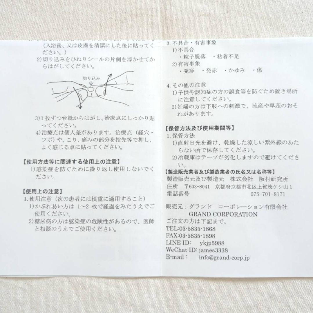 uppi マグレインオーダー専用ページ 耳つぼジュエリー 4セット