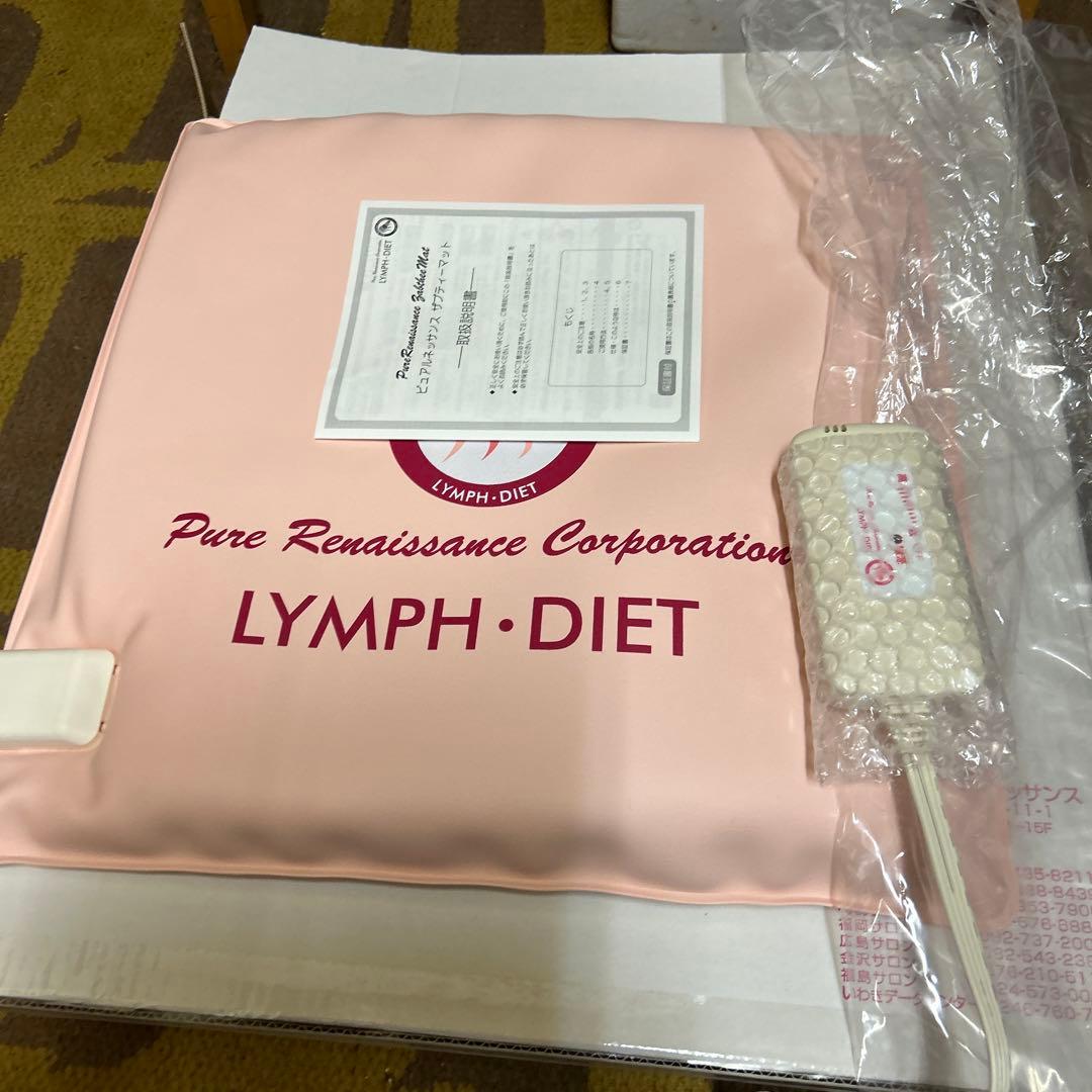 未使用品　　　ホルミシスザブティーマット