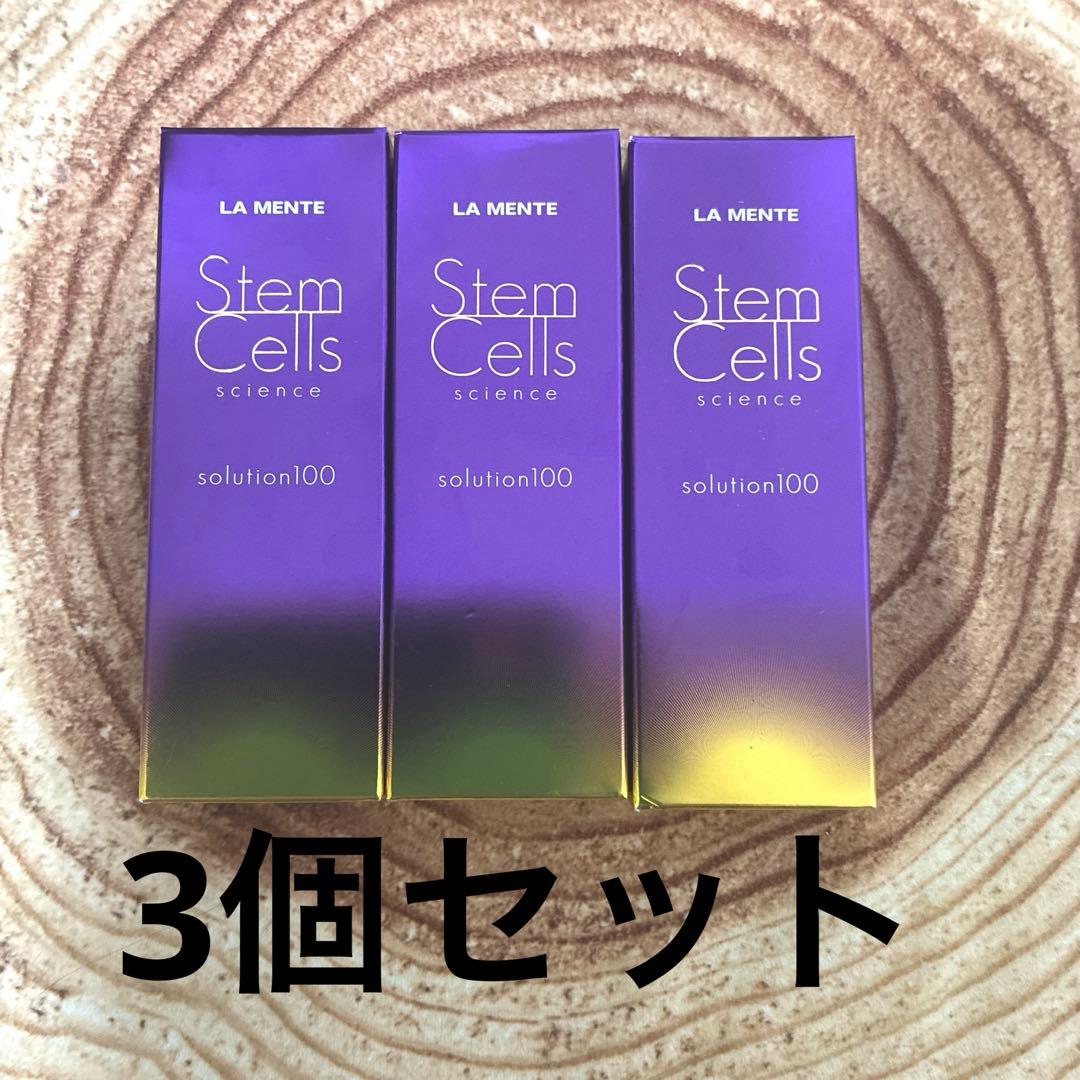 ラメンテ SCエッセンス 30ml×3個 サイタイ血幹細胞培養エキス原液