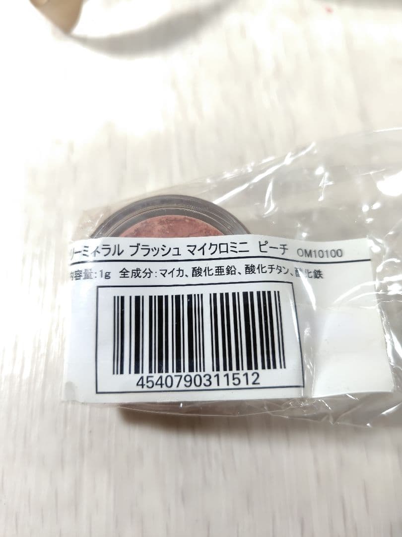 オンリーミネラル　ファンデーション　　まとめ