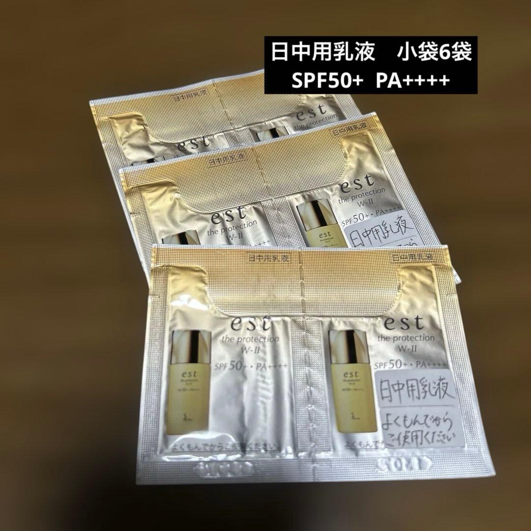 【値下げ！】エスト　化粧水／乳液／美容液　オマケ付き