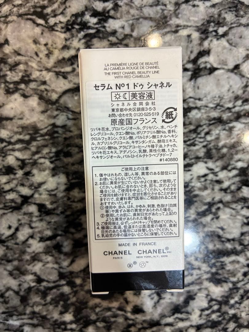 N°1 de CHANEL セラム 30ml