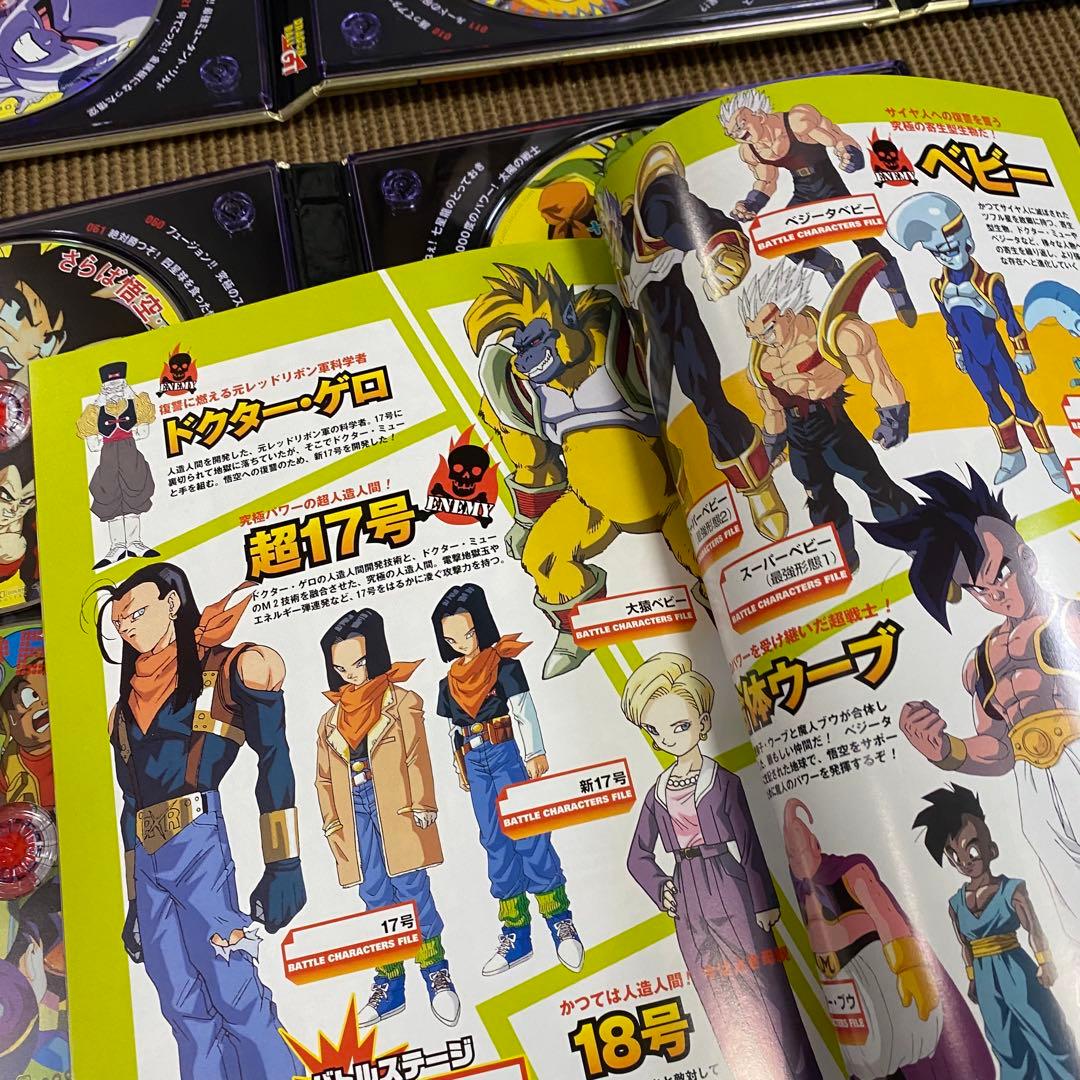 ドラゴンボールGT DVD-BOX DRAGON BOX GT編