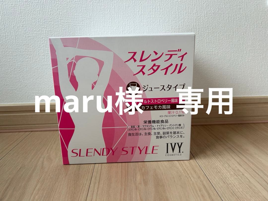 ダイエットドリンク maru