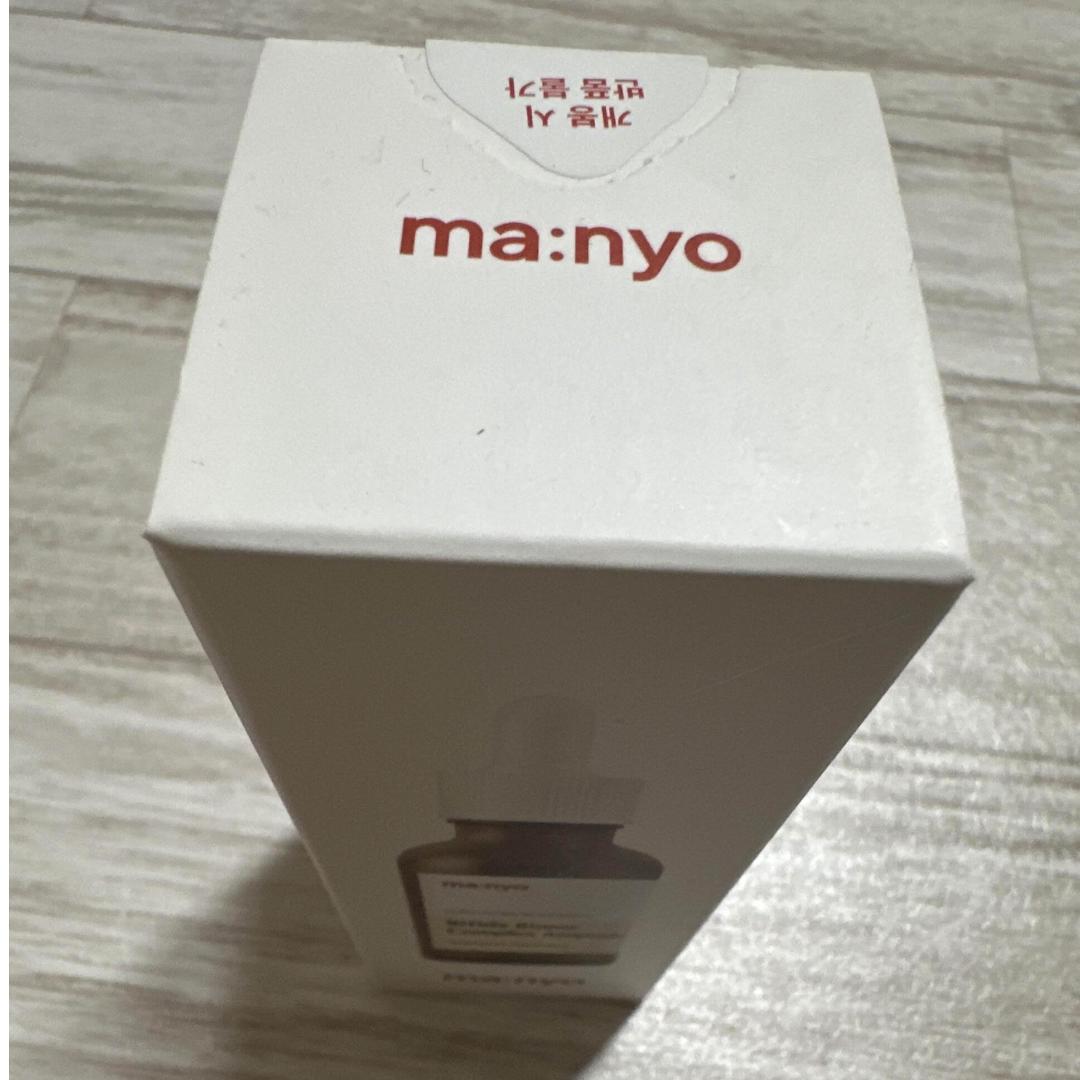 【3本セット】 魔女工場 ビフィダバイオームコンプレックス 50ml