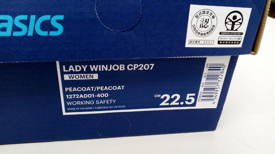 アシックス LADY ウィンジョブ®CP207 2E相当 22.5㎝