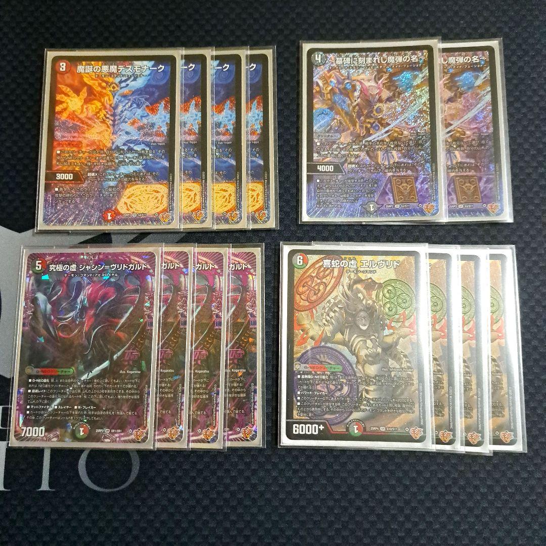 デュエマ デアリヴリドガルド デッキ