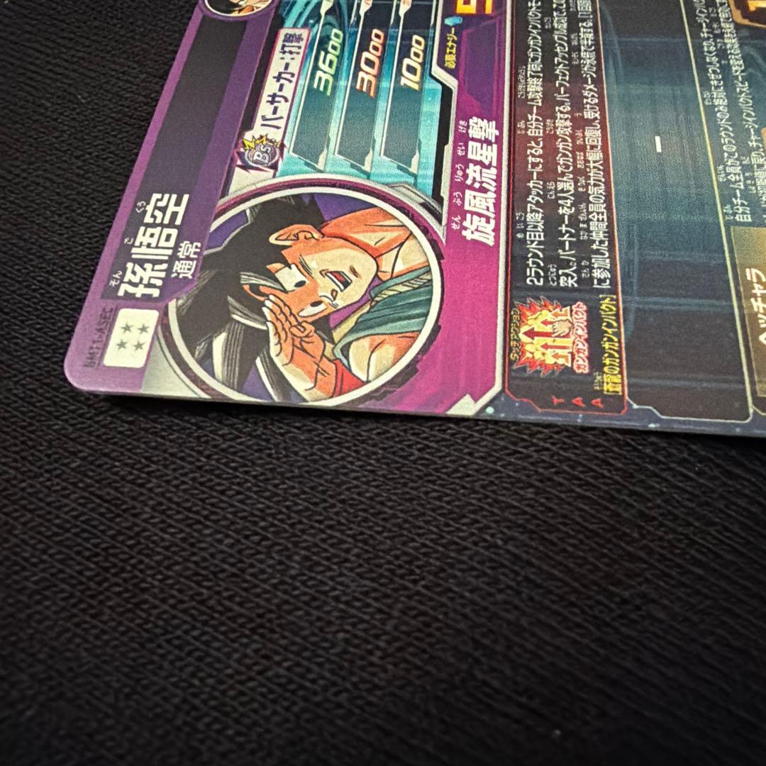 ドラゴンボールヒーローズ　bm11-asec p パラバイ