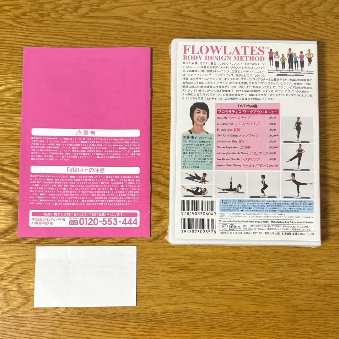 【新品未使用】バネスフロウラティス　体幹トレーニングマット　希少