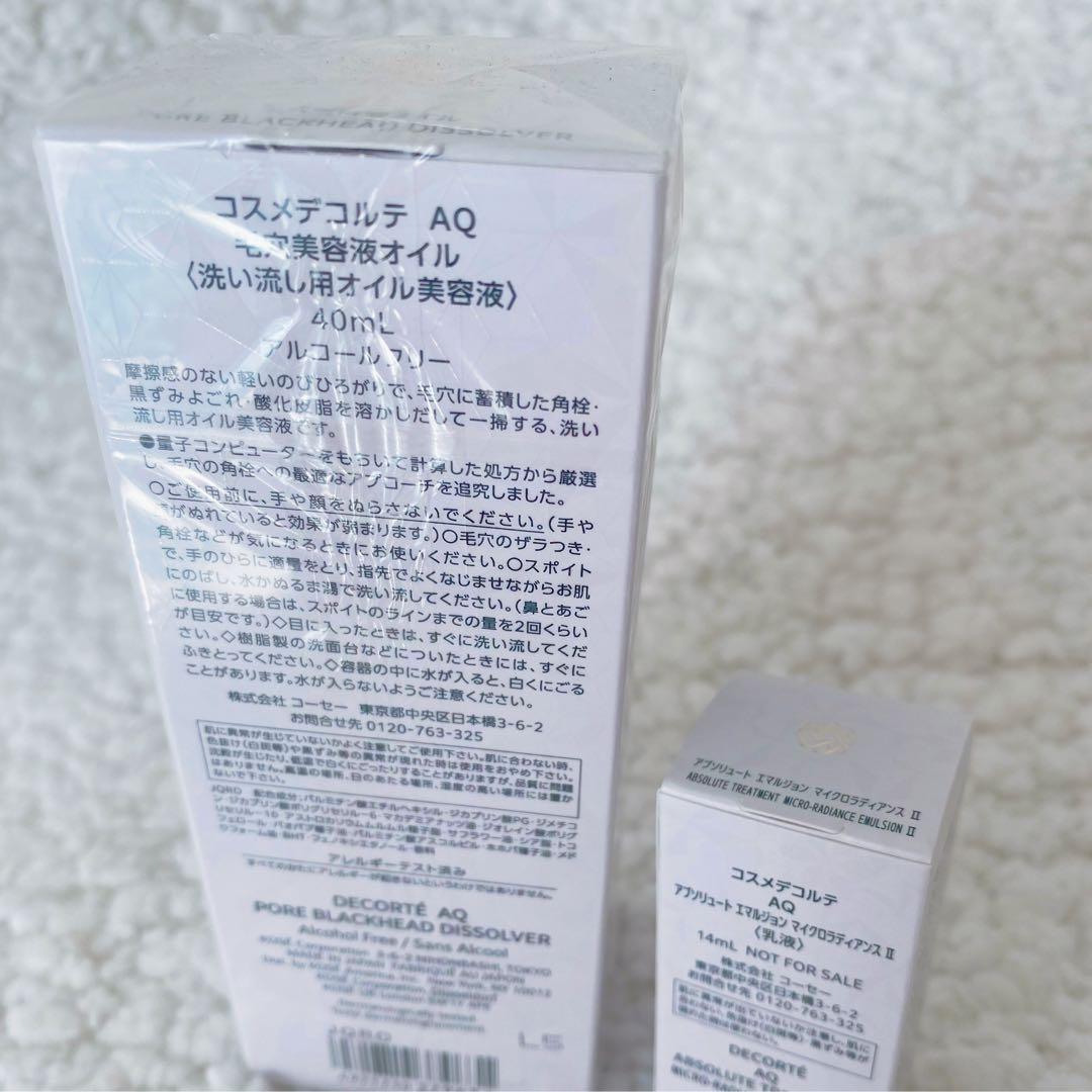 DECORTÉ AQ Pore Blackhead Dissolver 40mL