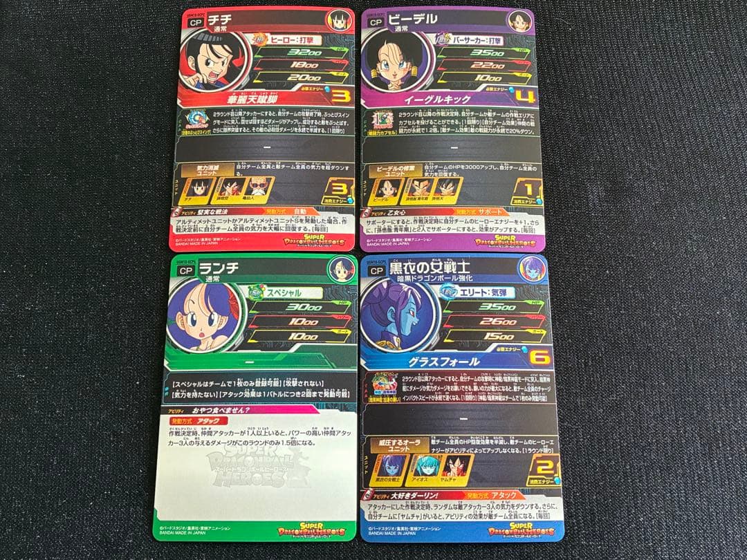 新品UGM10弾UR SEC CP SR R Cスーパードラゴンボールヒーローズ