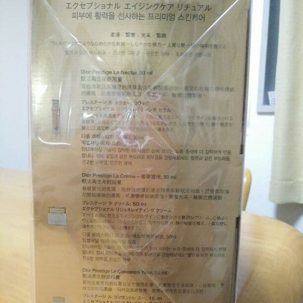 Diorアンチエイジングケア 3点セット