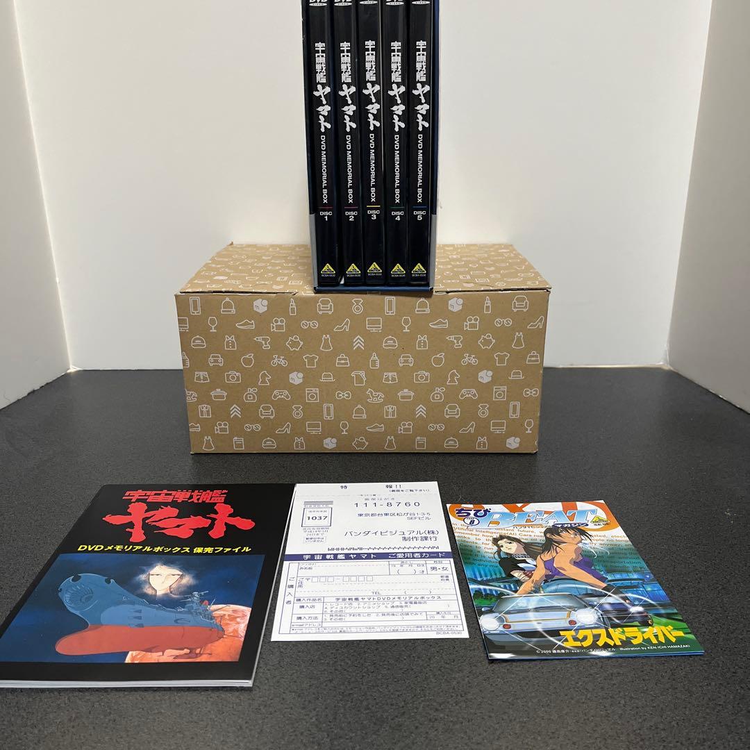 宇宙戦艦ヤマト DVDメモリアルBOX〈5枚組〉