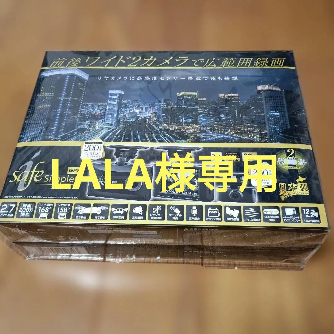 safe Simple6 ドライブレコーダー DC-DR653