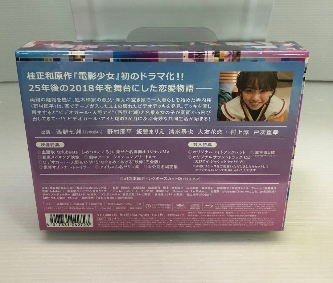 ◆電影少女-VIDEO GIRL AI 2018- Blu-ray BOX