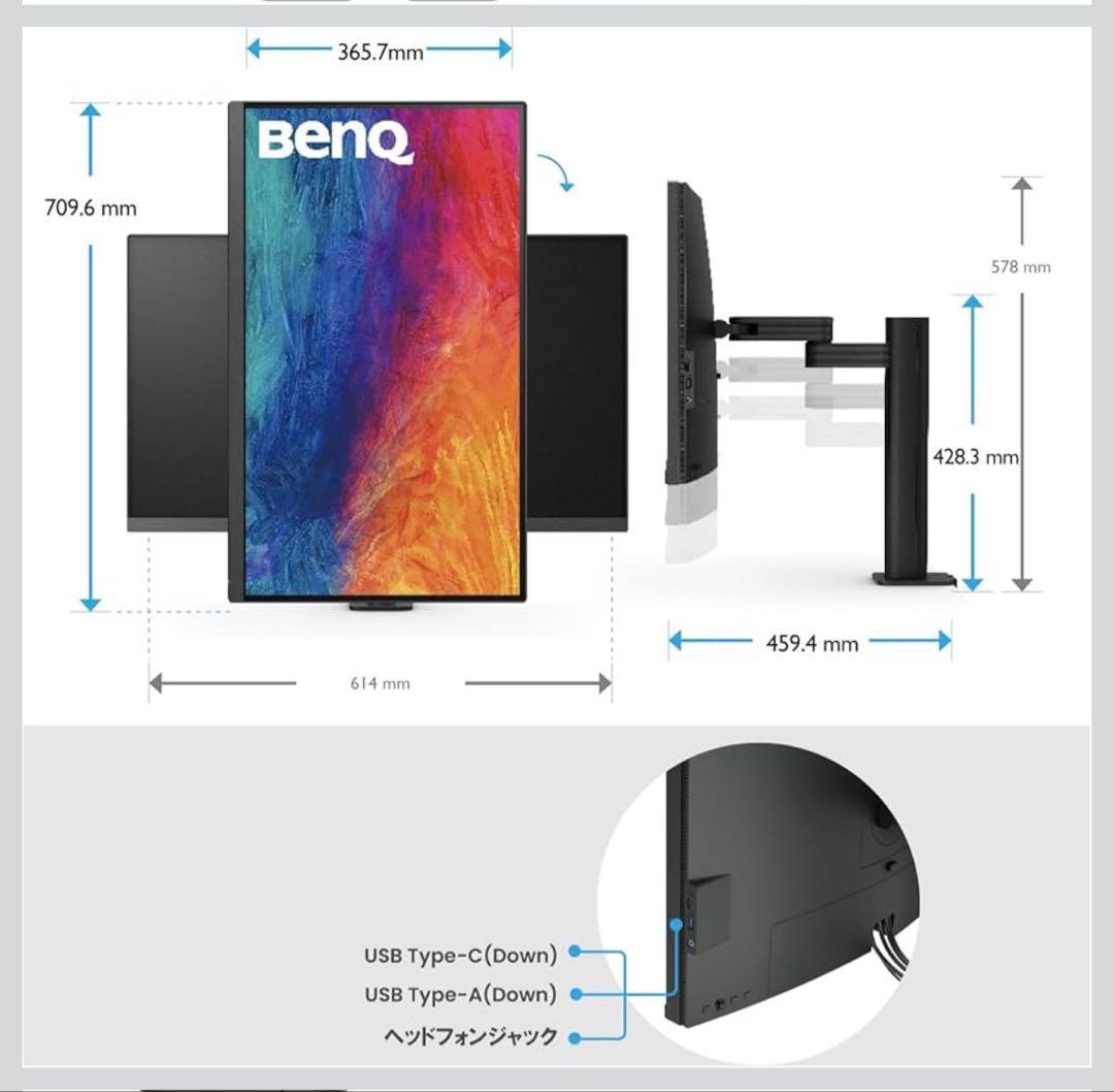 BenQ PD2705UA モニターアーム付属4Kモニター