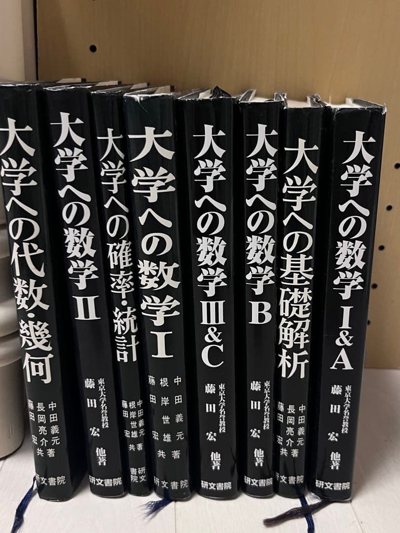 大学への数学 8冊セット