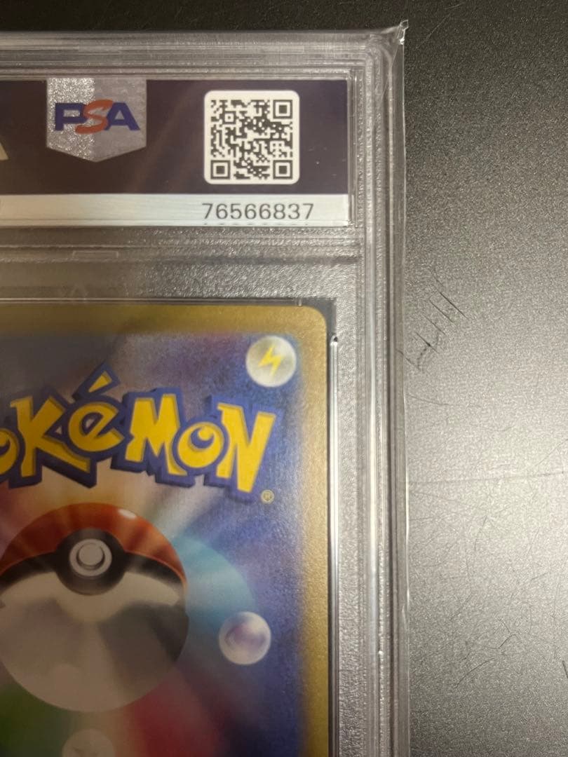 クレイバースト　ナンジャモSAR PSA10