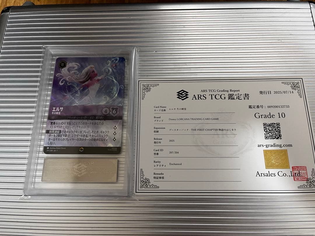 m*p様 【ars10】ロルカナ　エルサ　エンチャンテッド　鑑定書付き