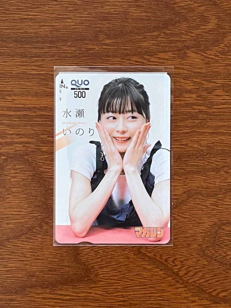 水瀬いのり QUOカード 週刊少年マガジン25号　五等分の花嫁