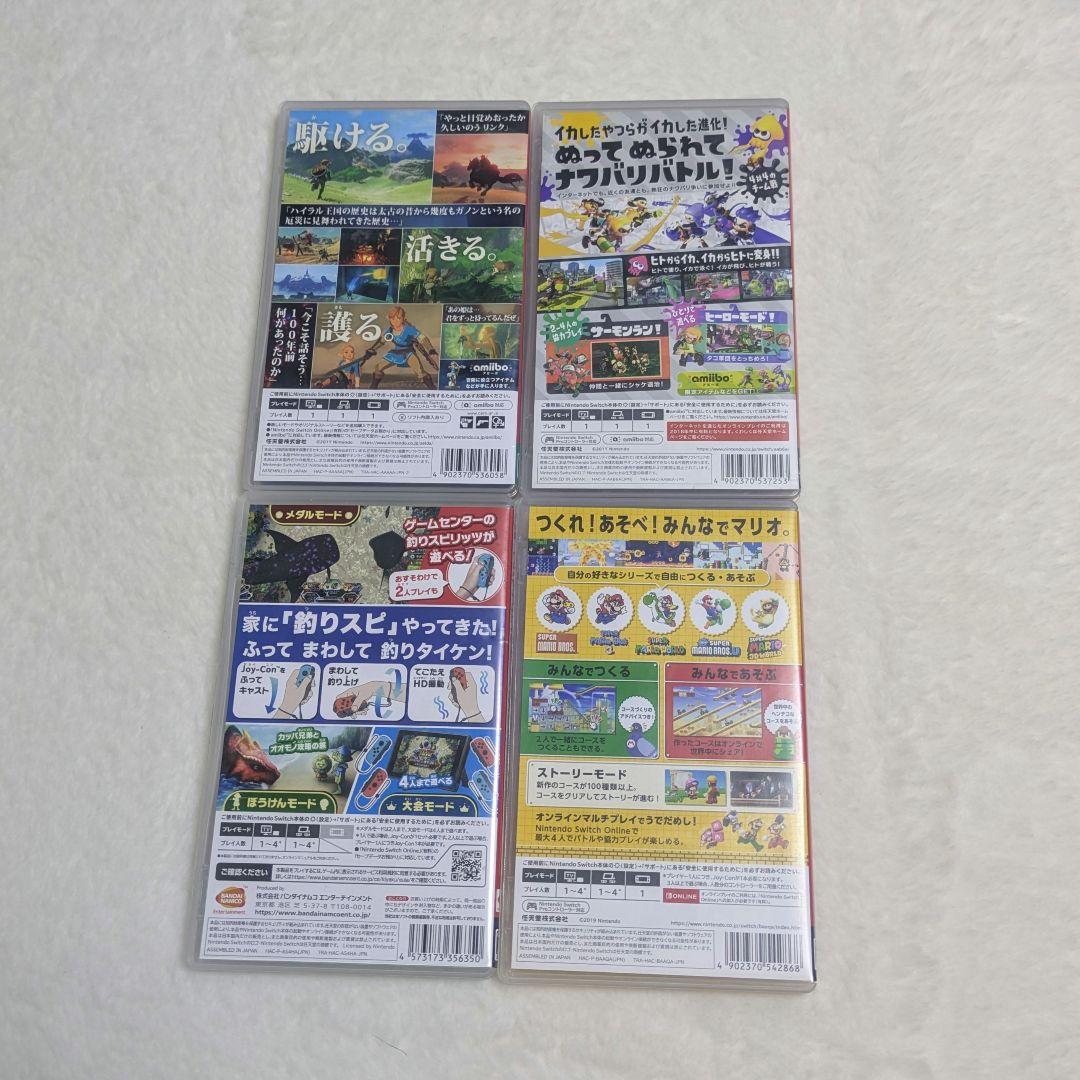 スィッチソフト　4点セット