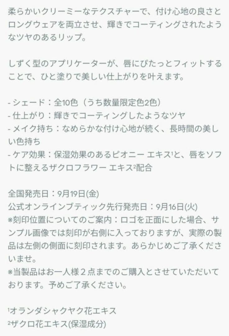 限定色 ディオール ルージュディオールオンステージ 222 コンフィデントヌード