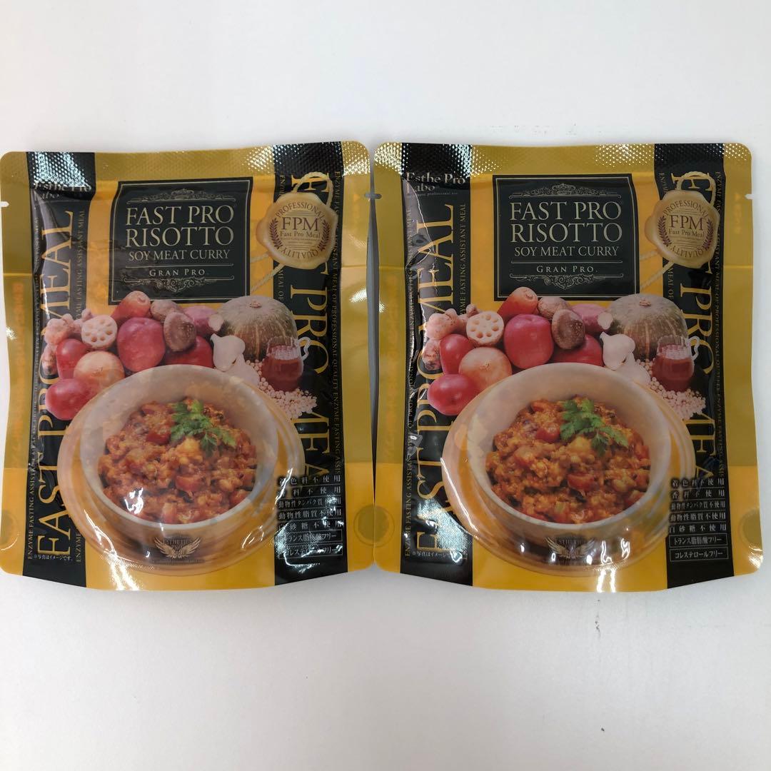 エステプロラボ 3点セット