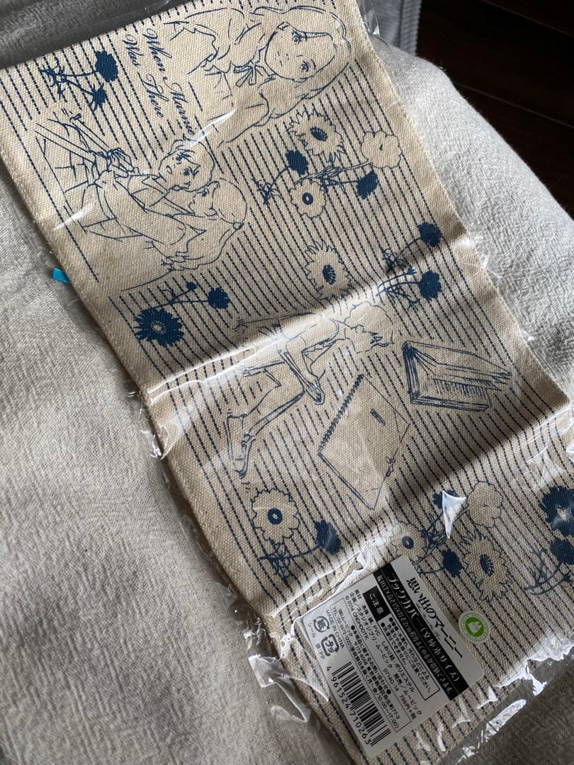 希少　思い出のマーニー ブックカバー