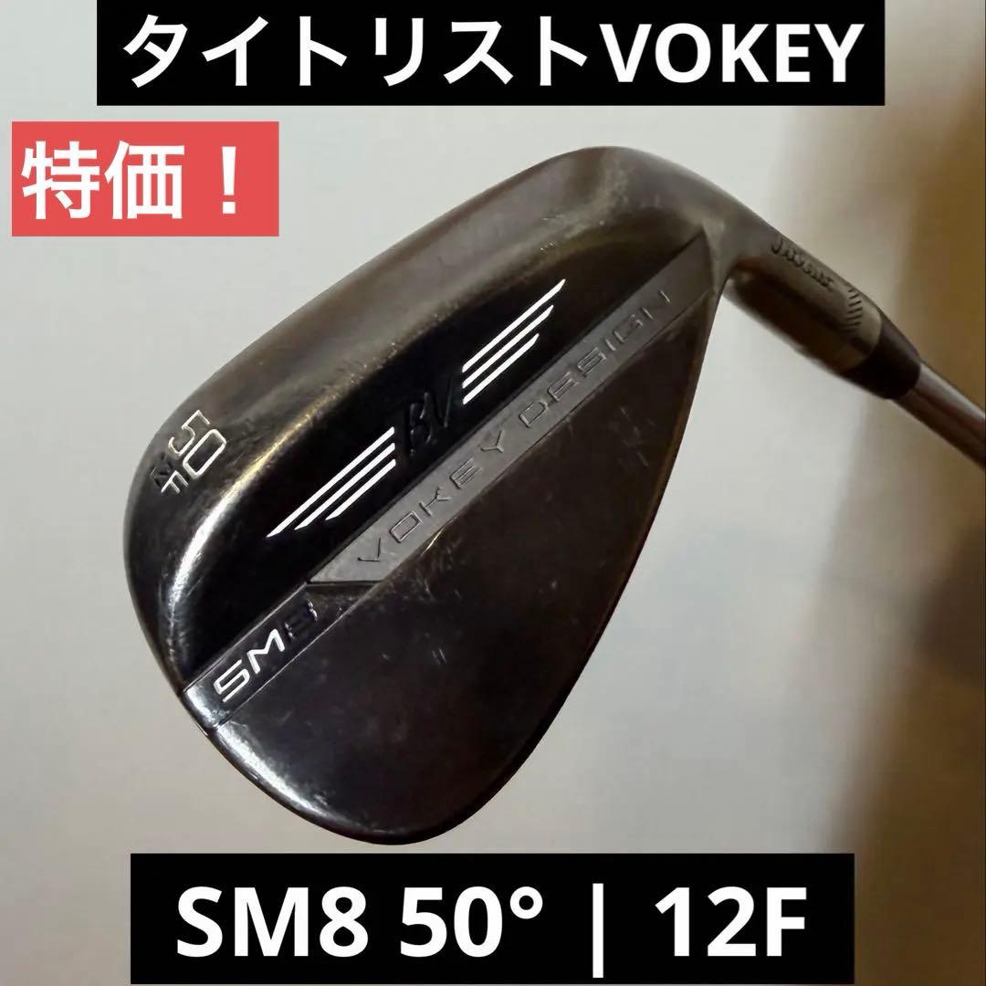 ★美品！ボーケイvokey SM8 50° ウェッジ50度★NS Proツアー